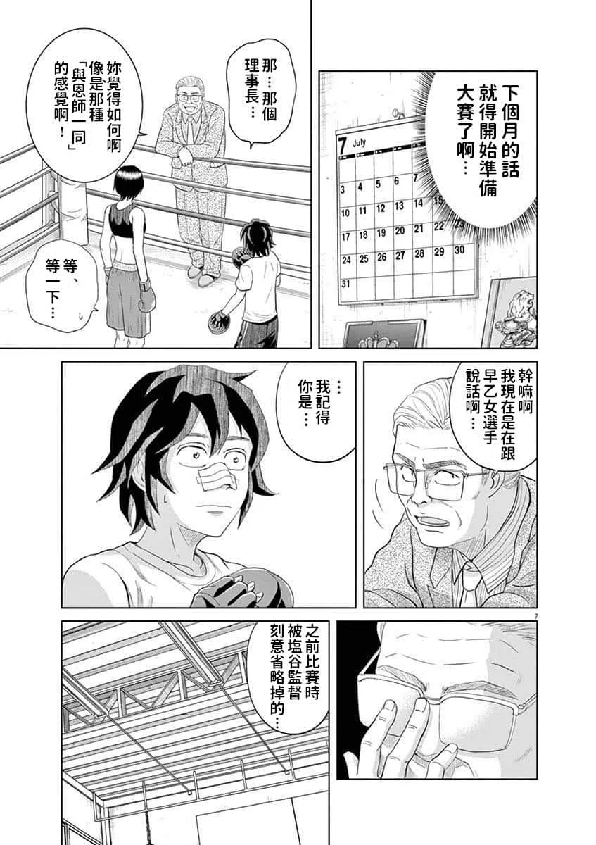 13话 第7页