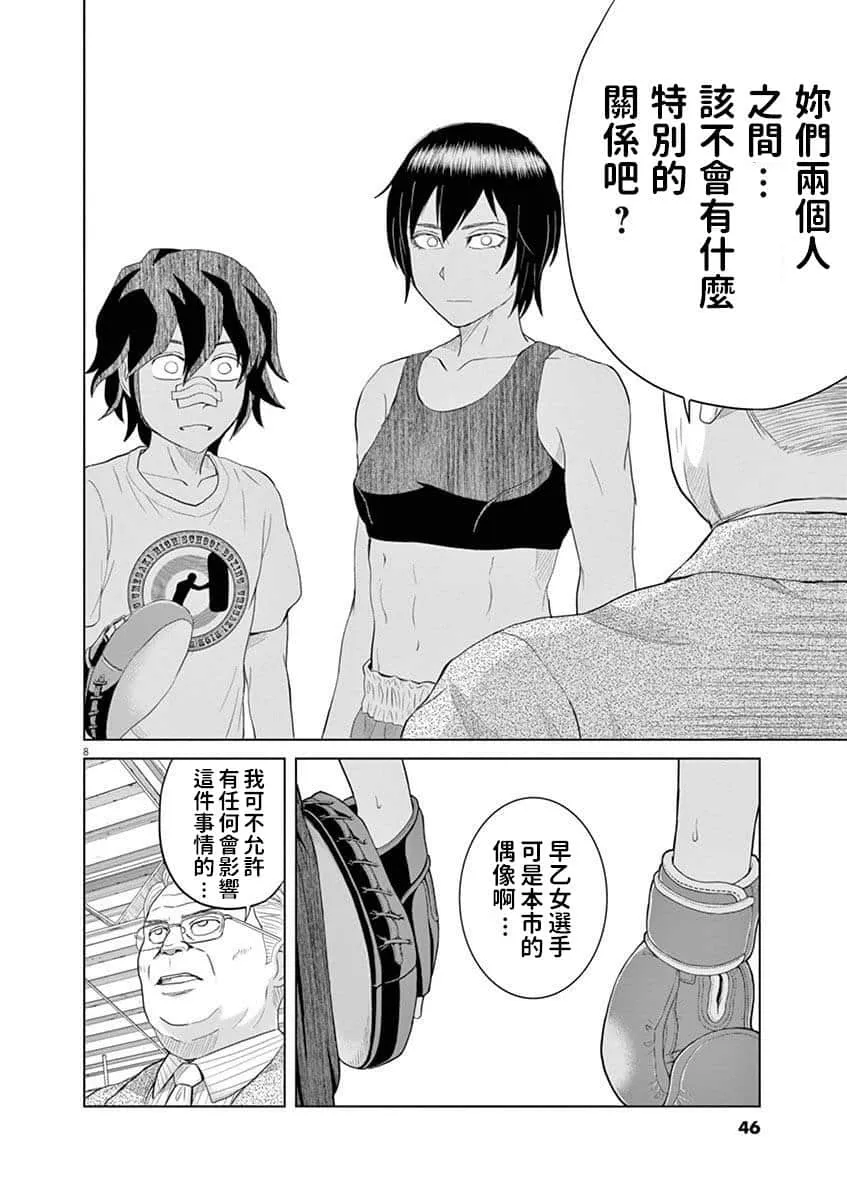 13话 第8页