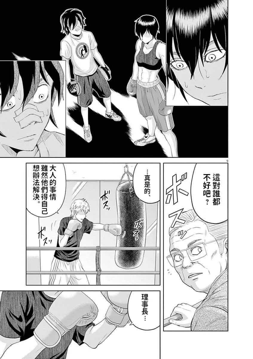 13话 第9页