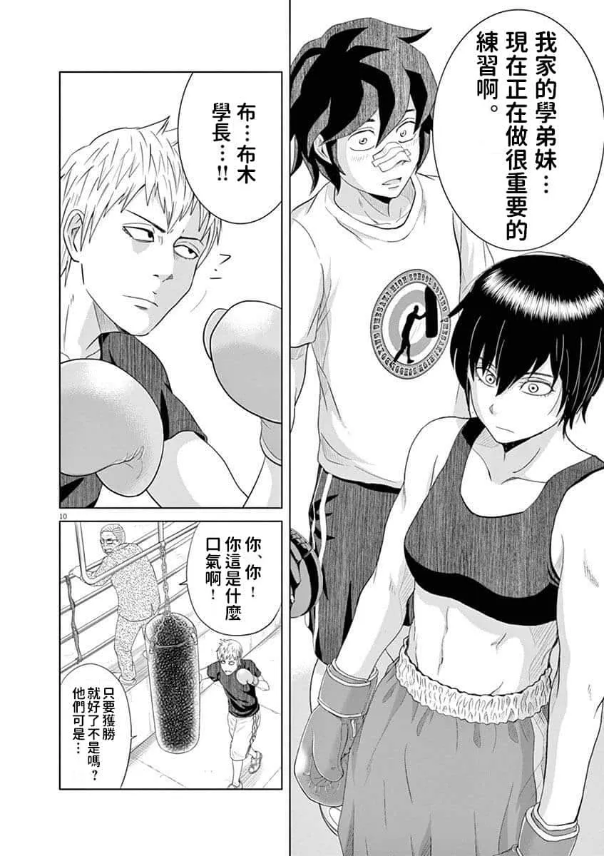 13话 第10页