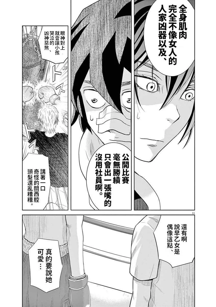 13话 第11页