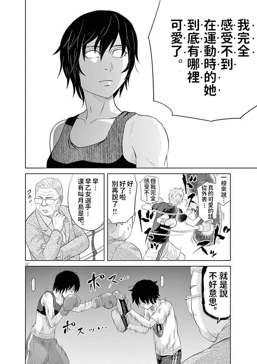 13话 第12页