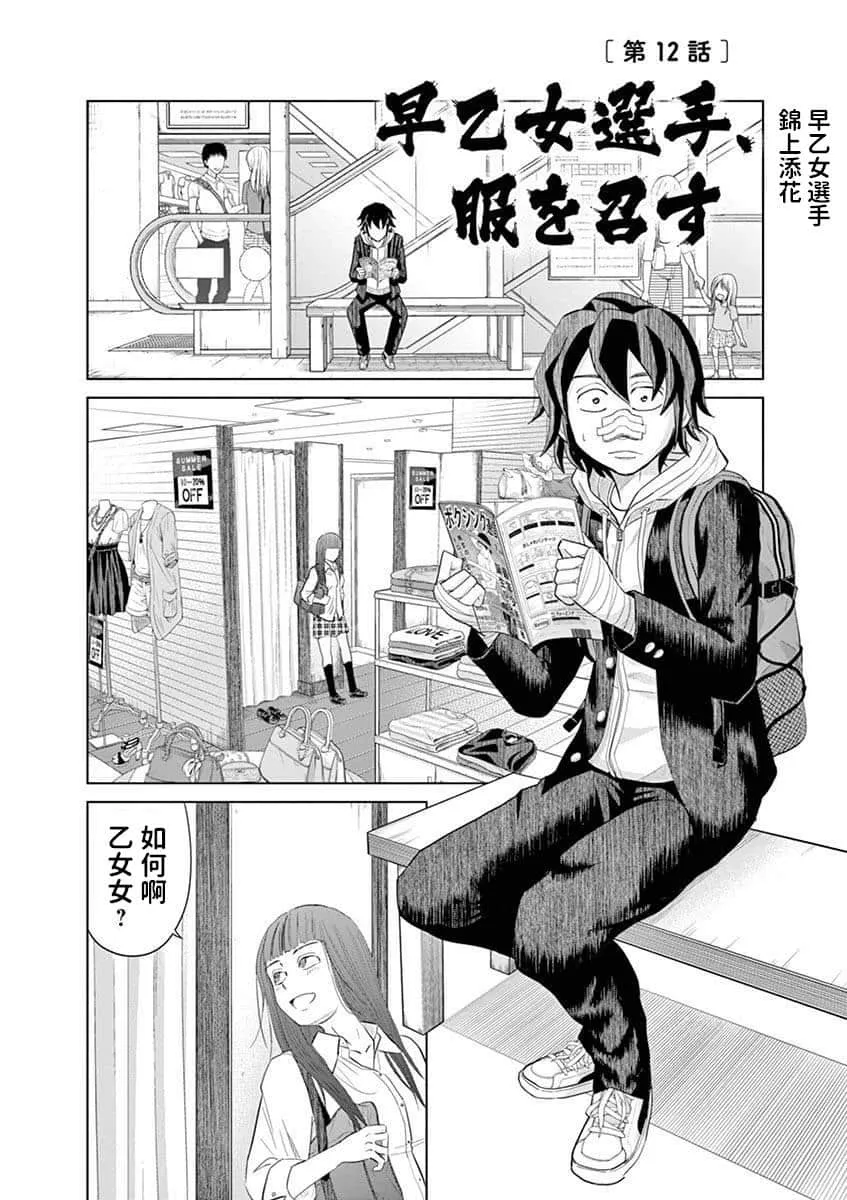 12话 第1页