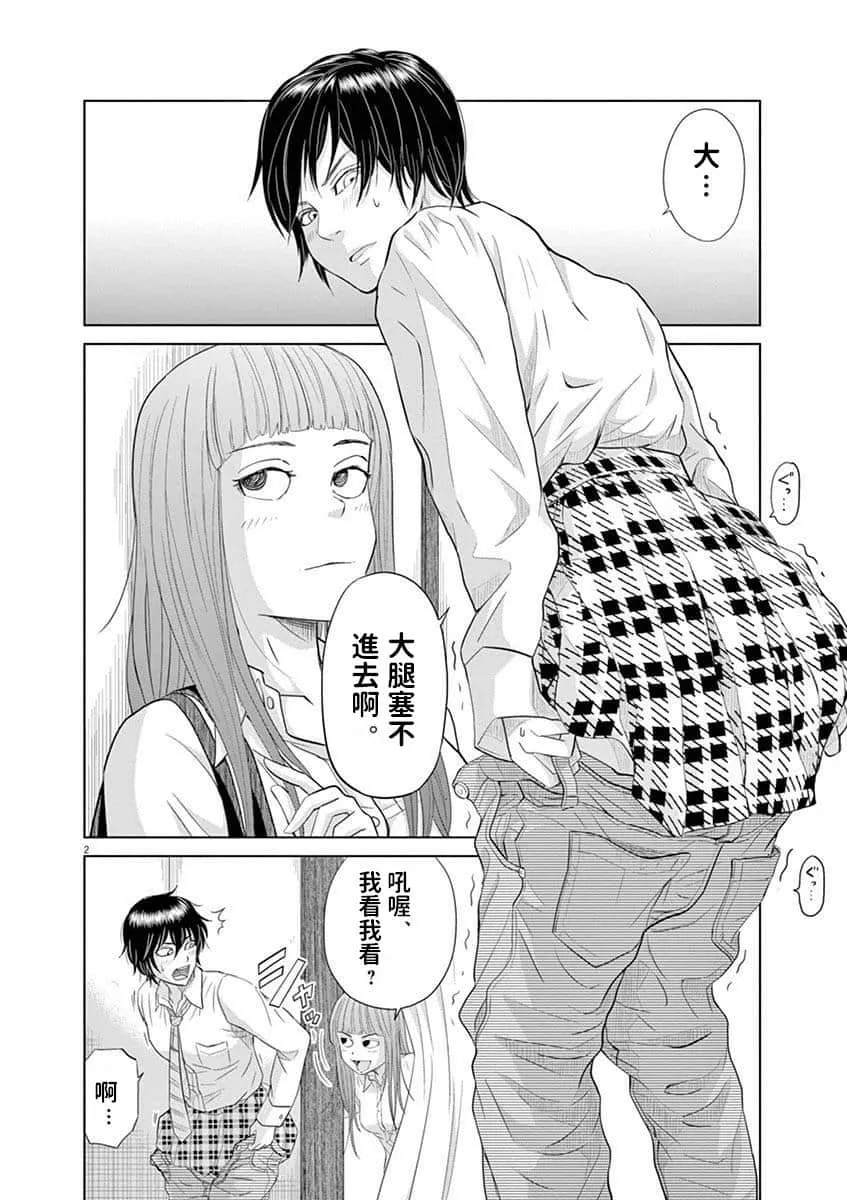 12话 第2页