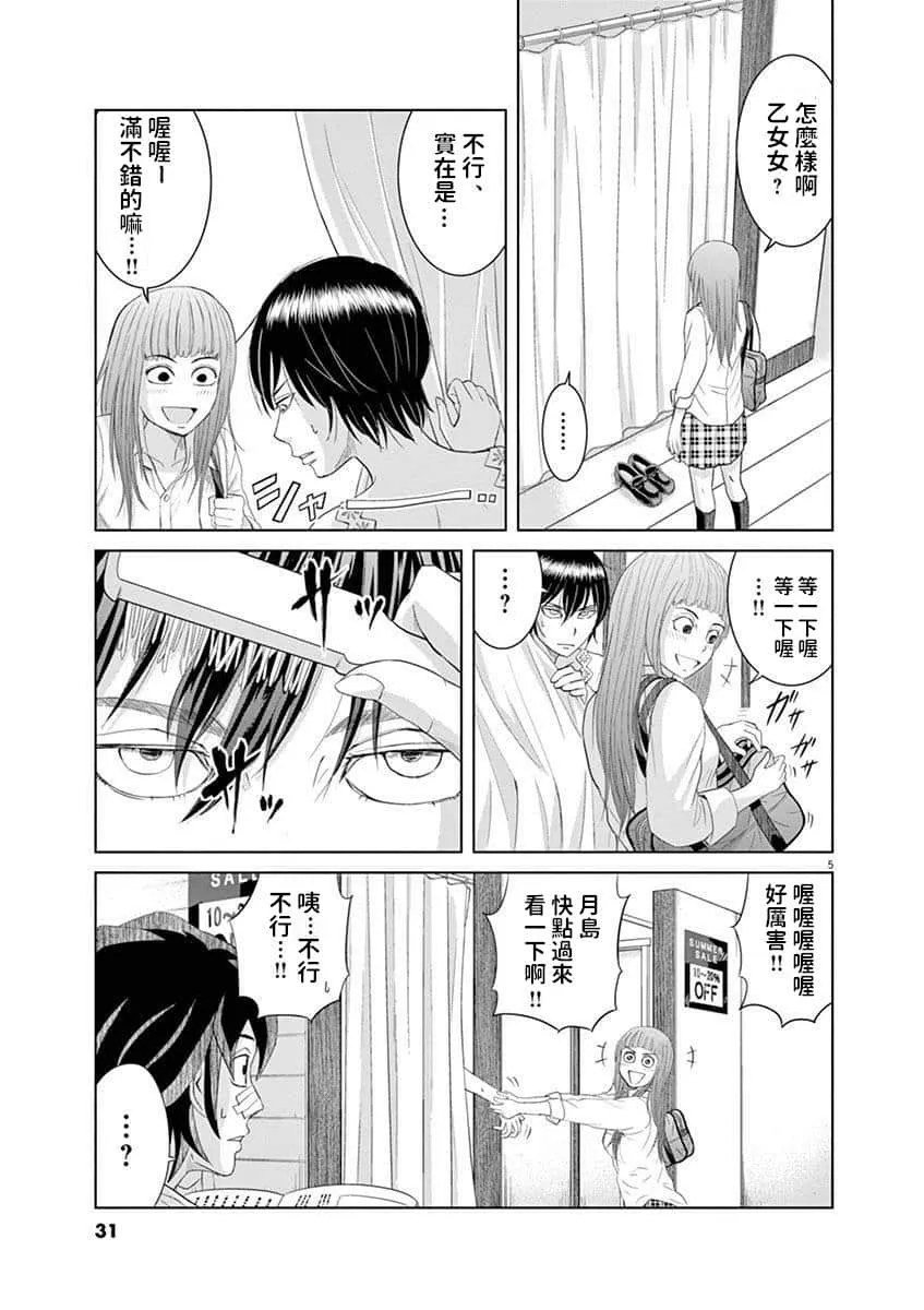 12话 第5页