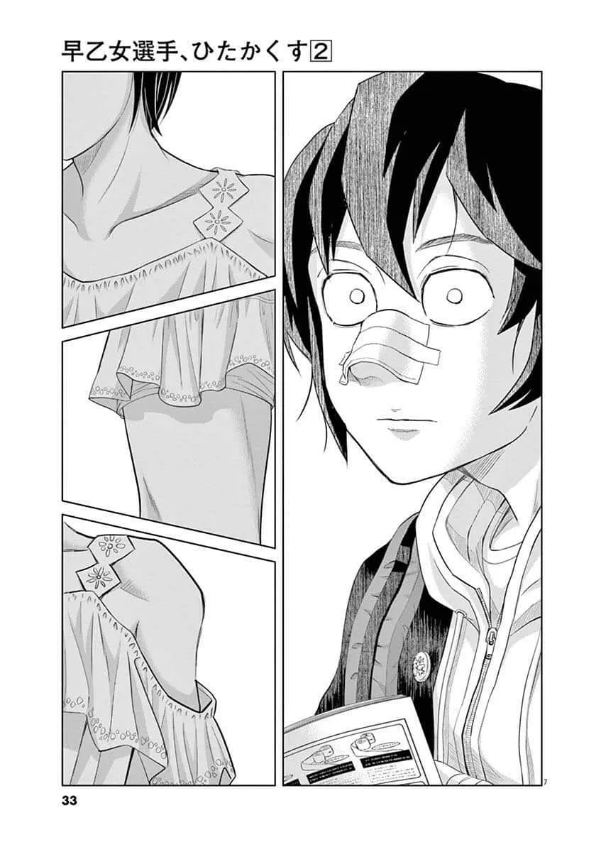 12话 第7页