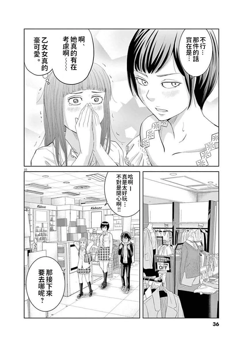 12话 第10页