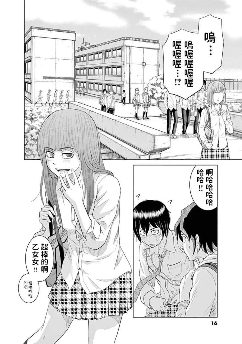 11话 第2页