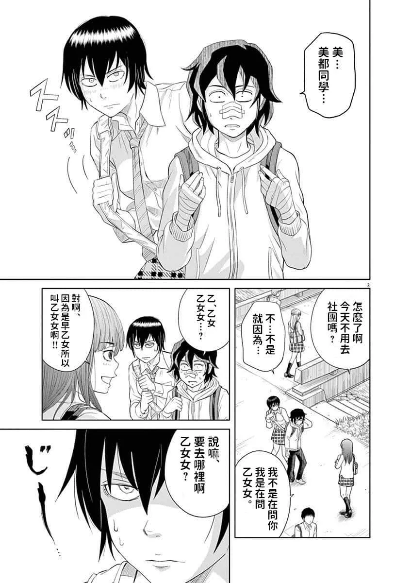 11话 第3页