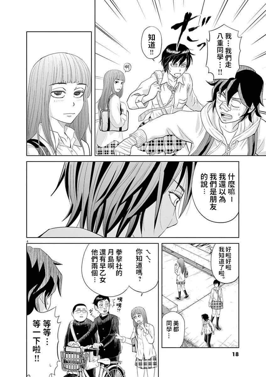 11话 第4页