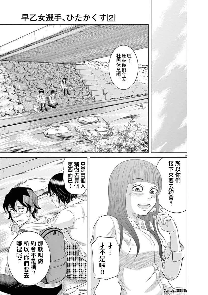 11话 第5页