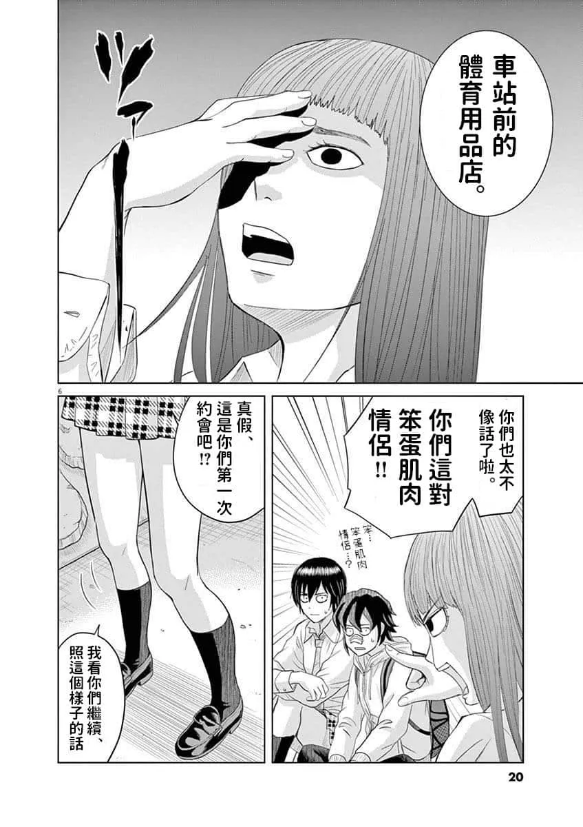 11话 第6页