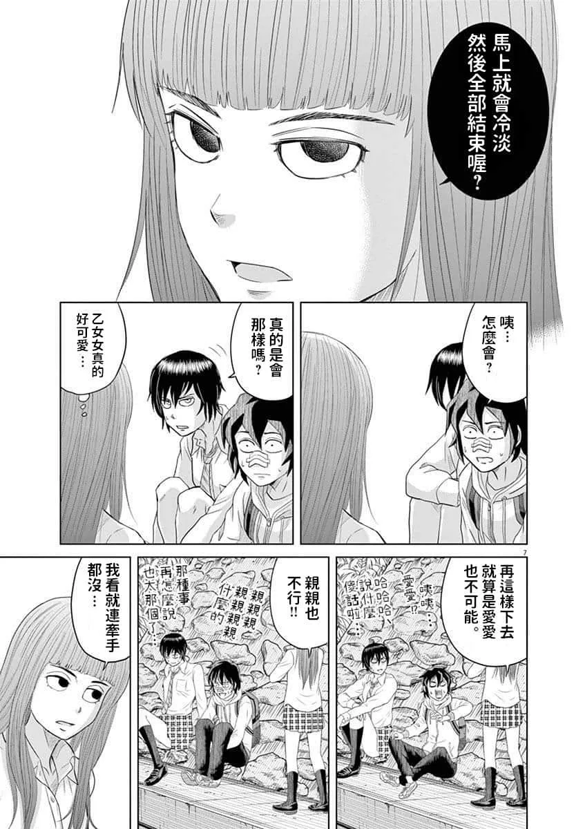 11话 第7页