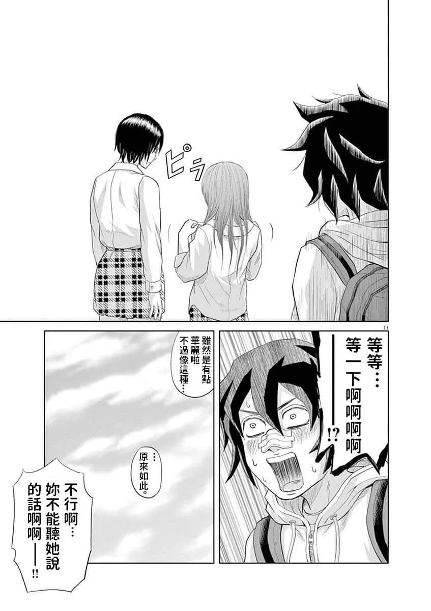 11话 第11页