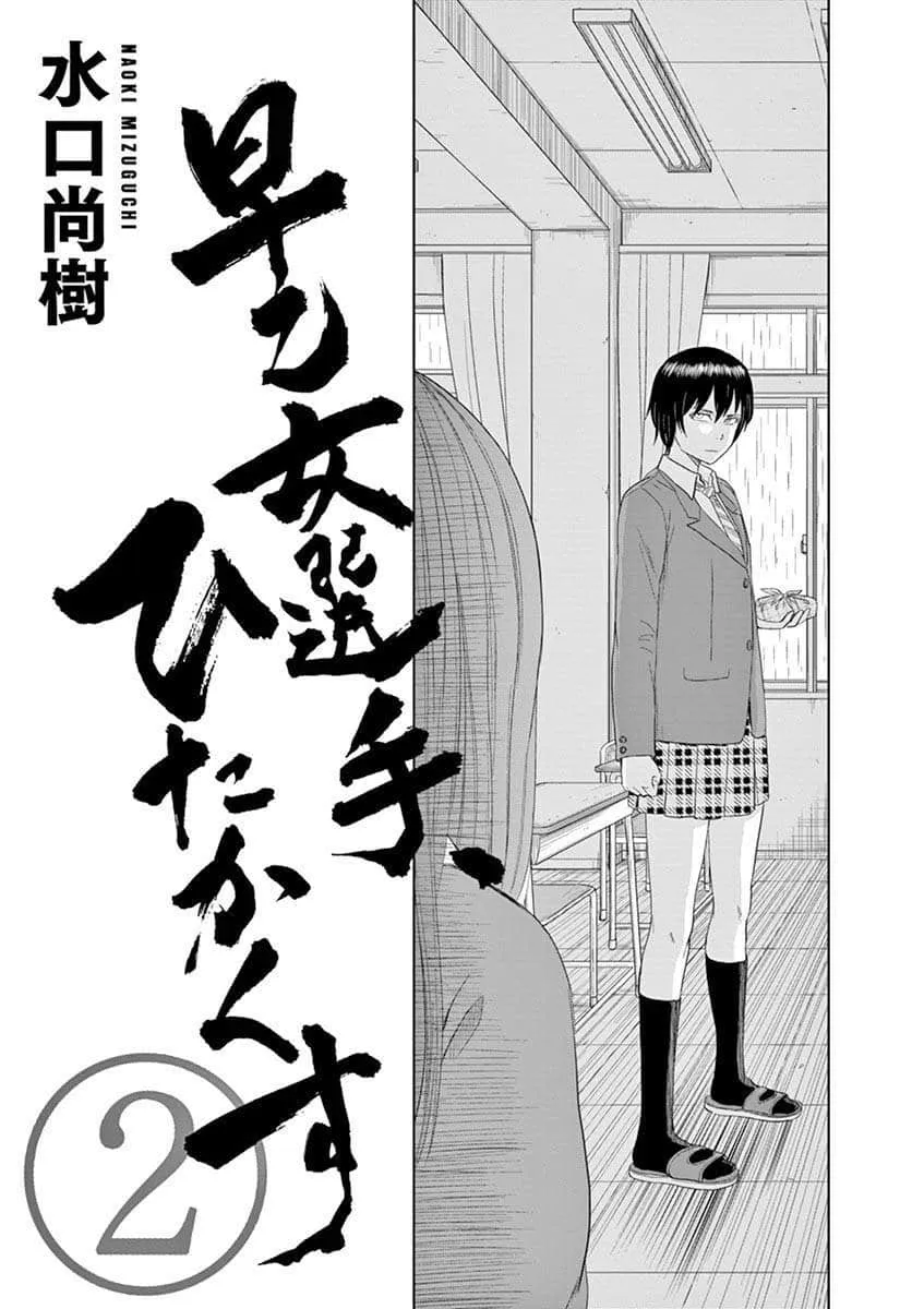 10话 第2页