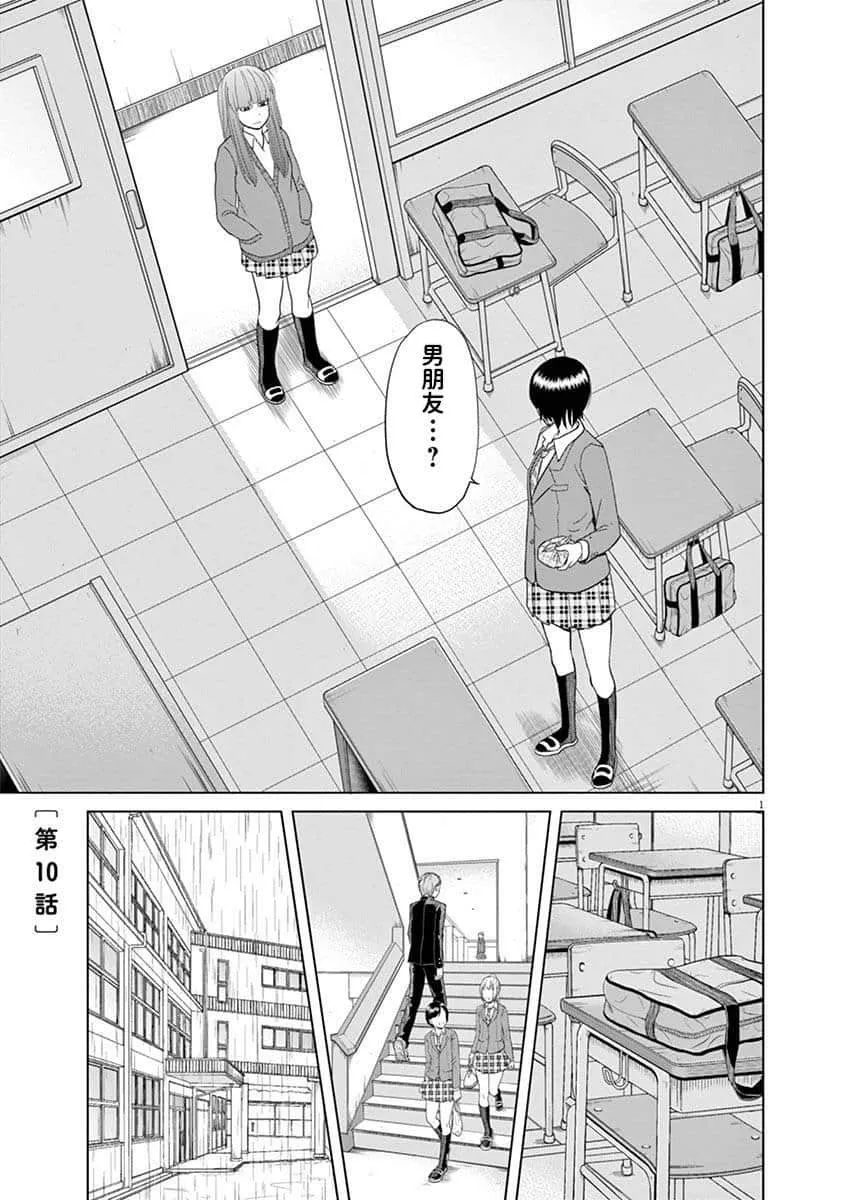 10话 第4页