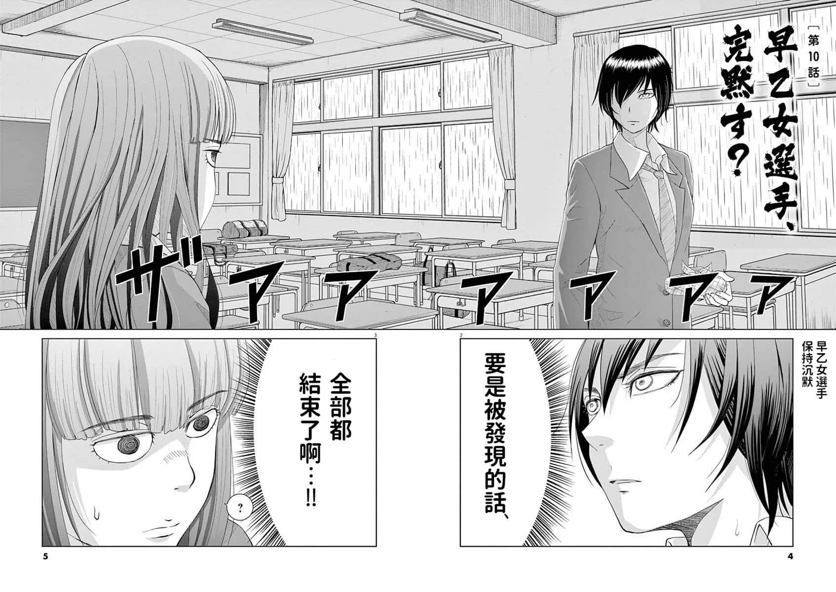 10话 第5页