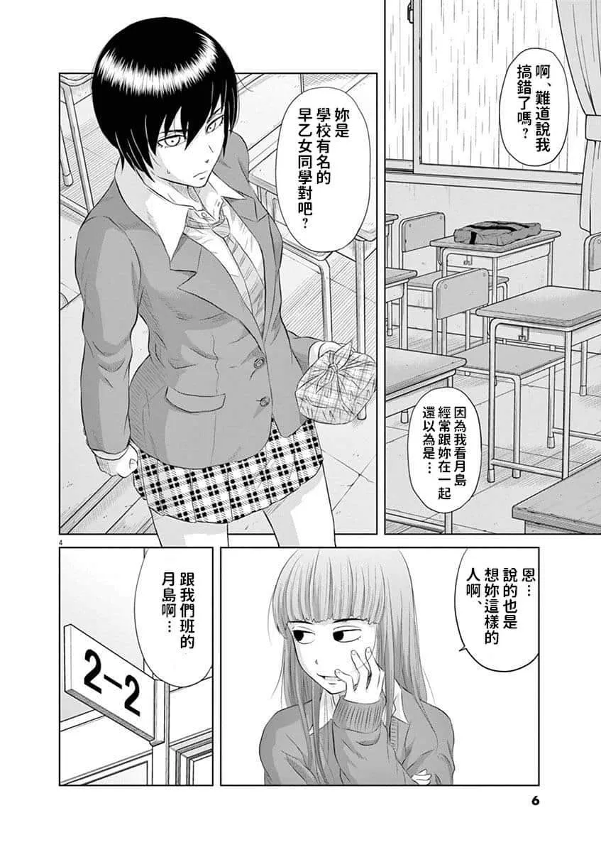 10话 第6页