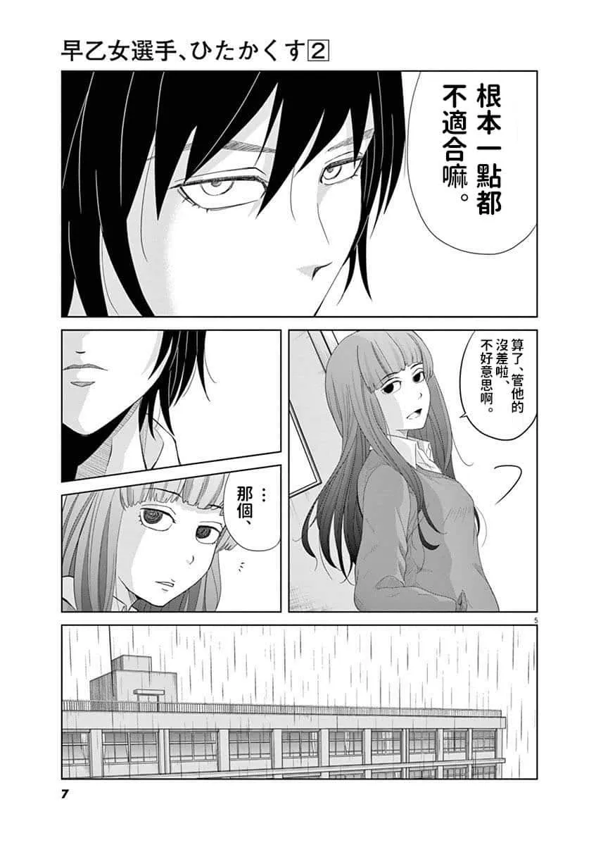 10话 第7页