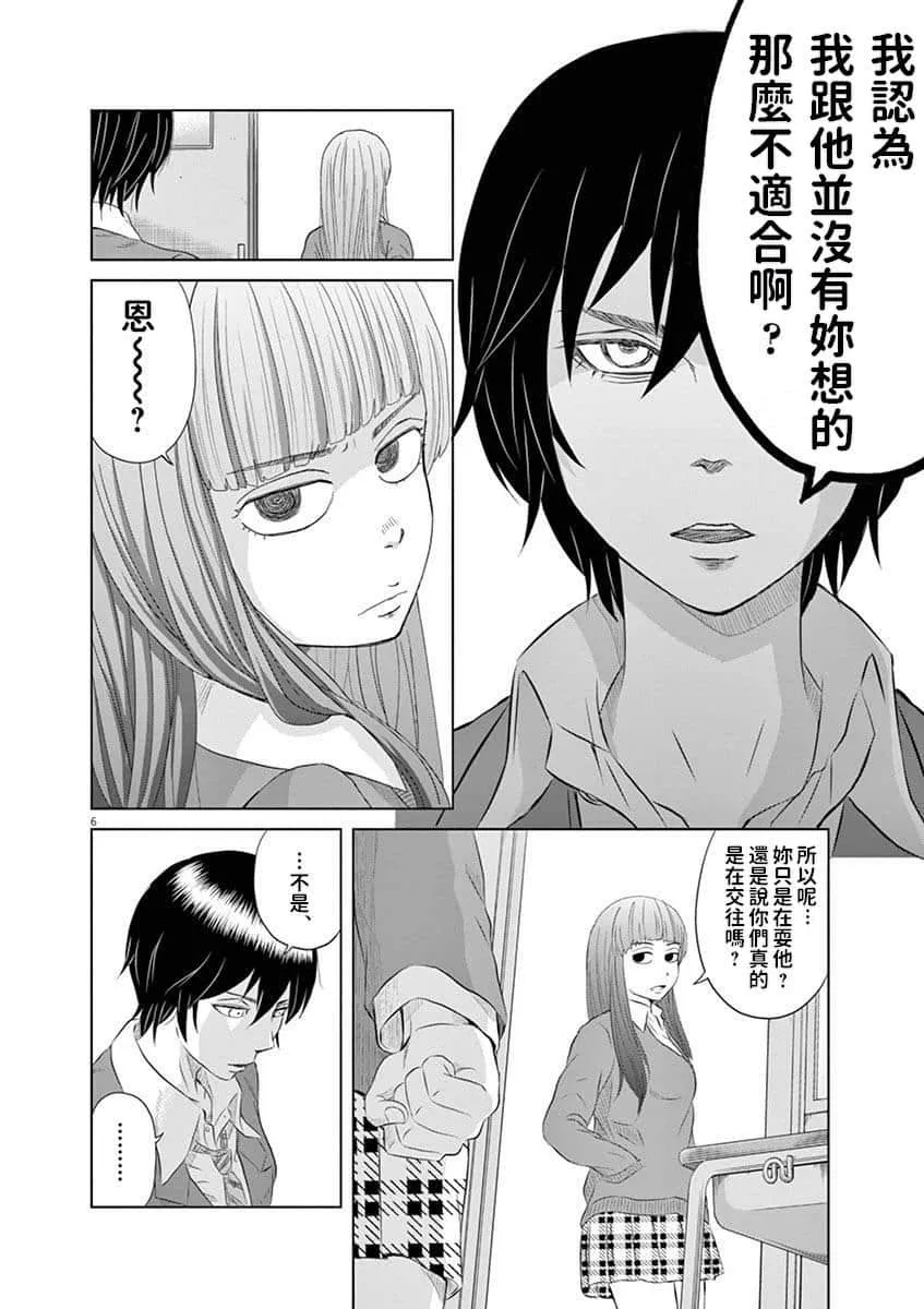 10话 第8页
