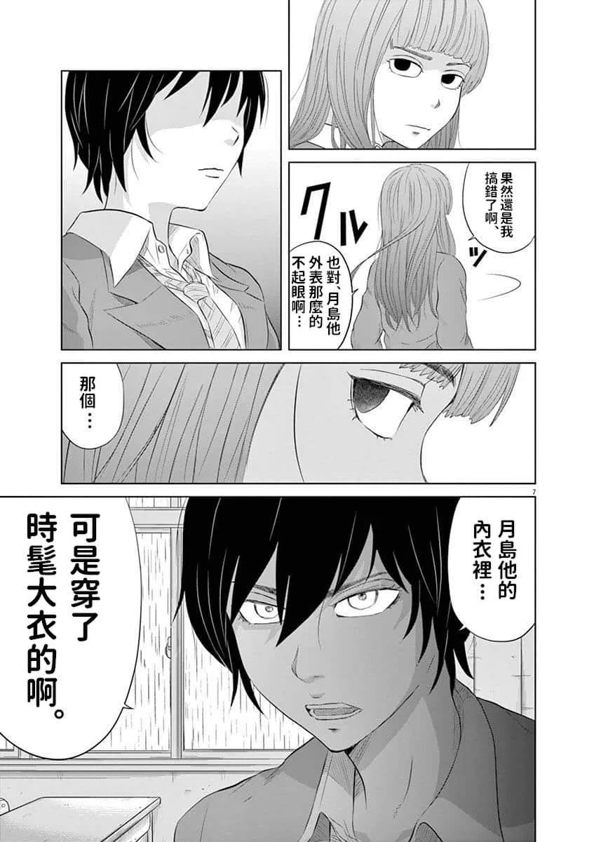 10话 第9页