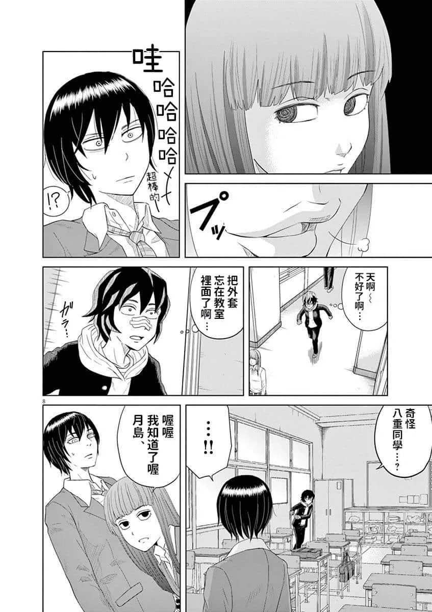 10话 第10页