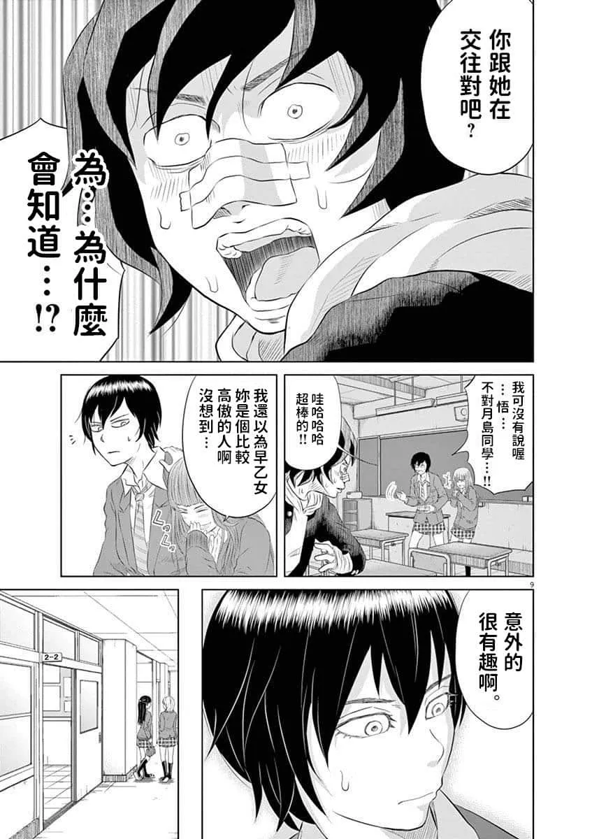 10话 第11页