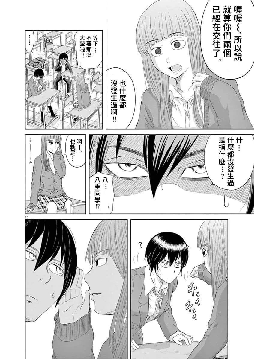 10话 第12页