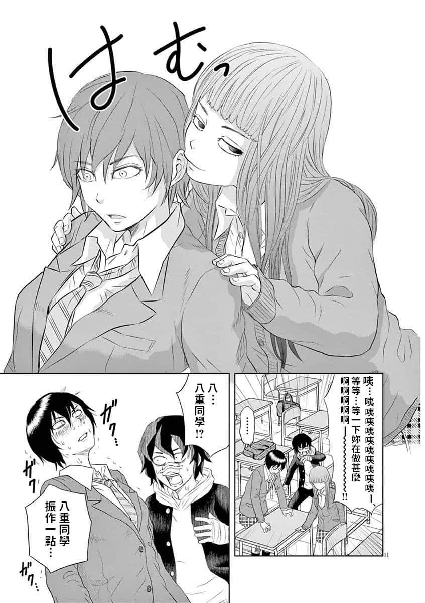 10话 第13页