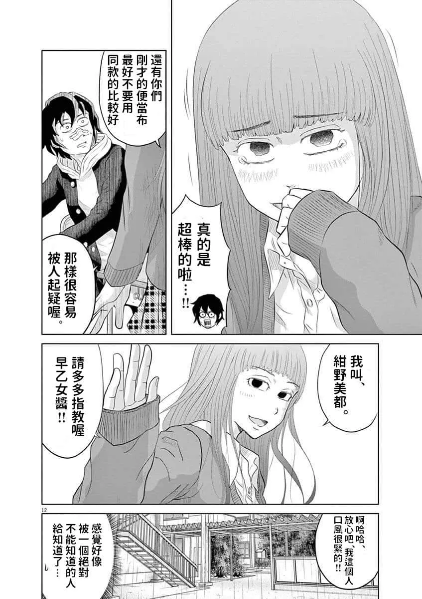 10话 第14页