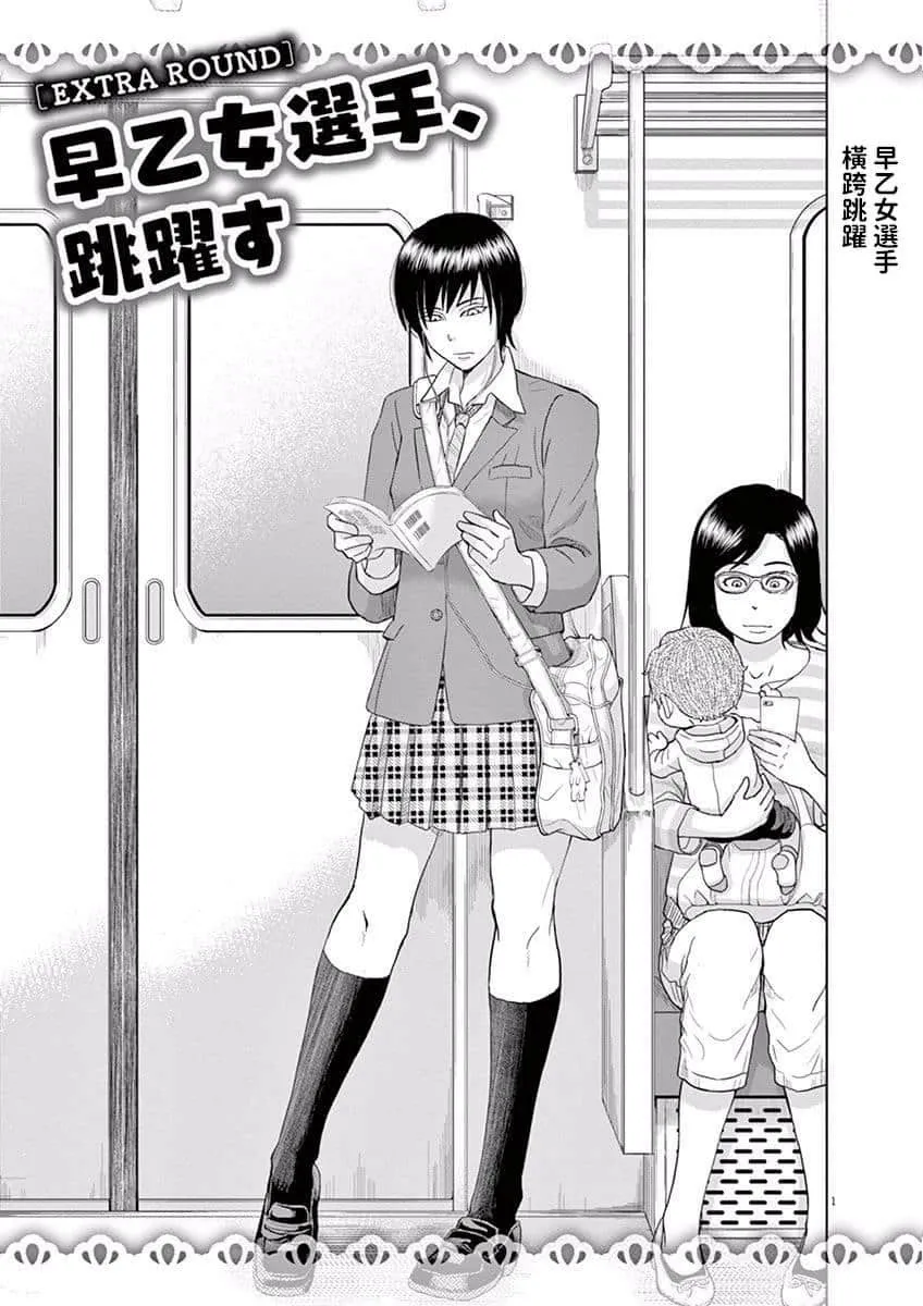 9.5话 第1页