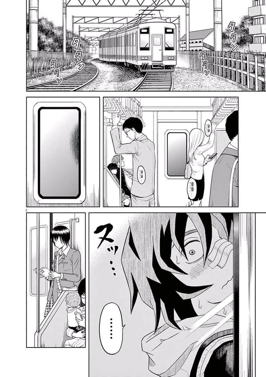 9.5话 第2页