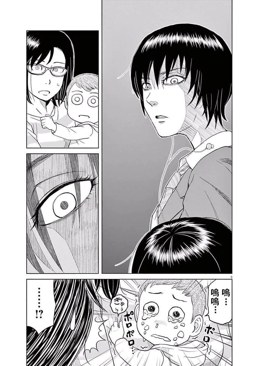 9.5话 第5页