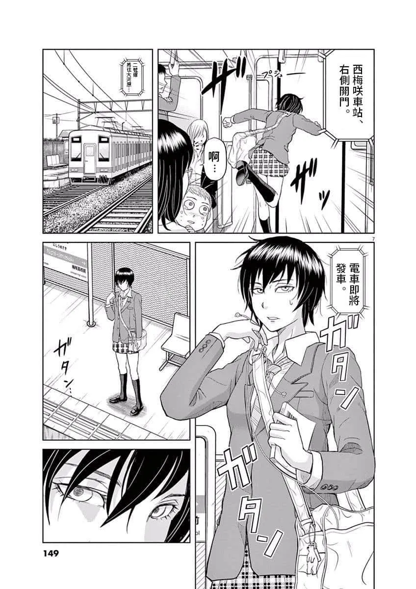 9.5话 第7页