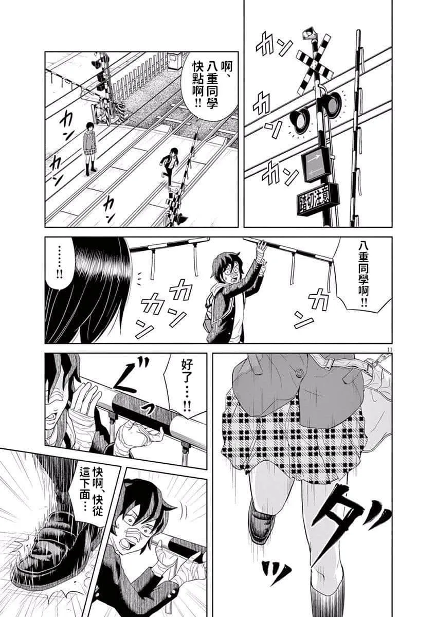 9.5话 第11页