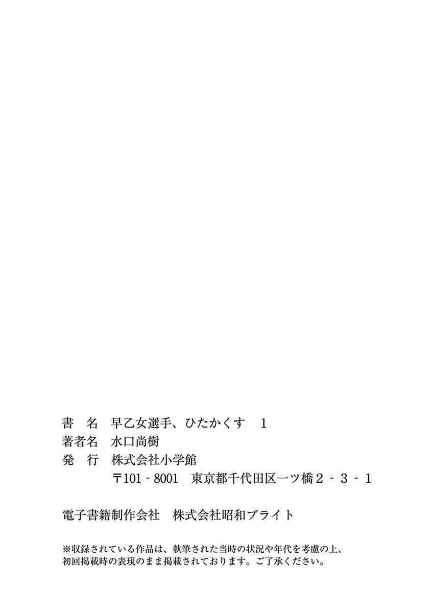 9.5话 第16页