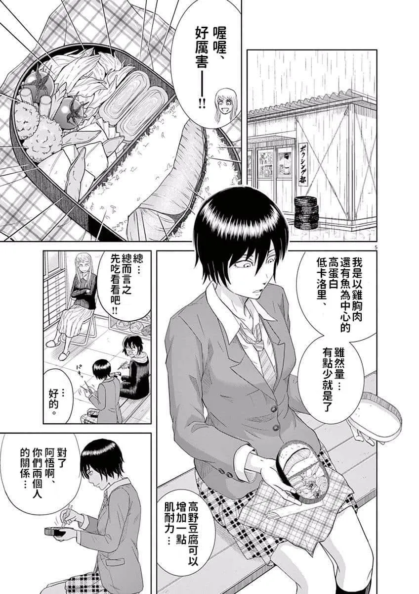 9话 第4页