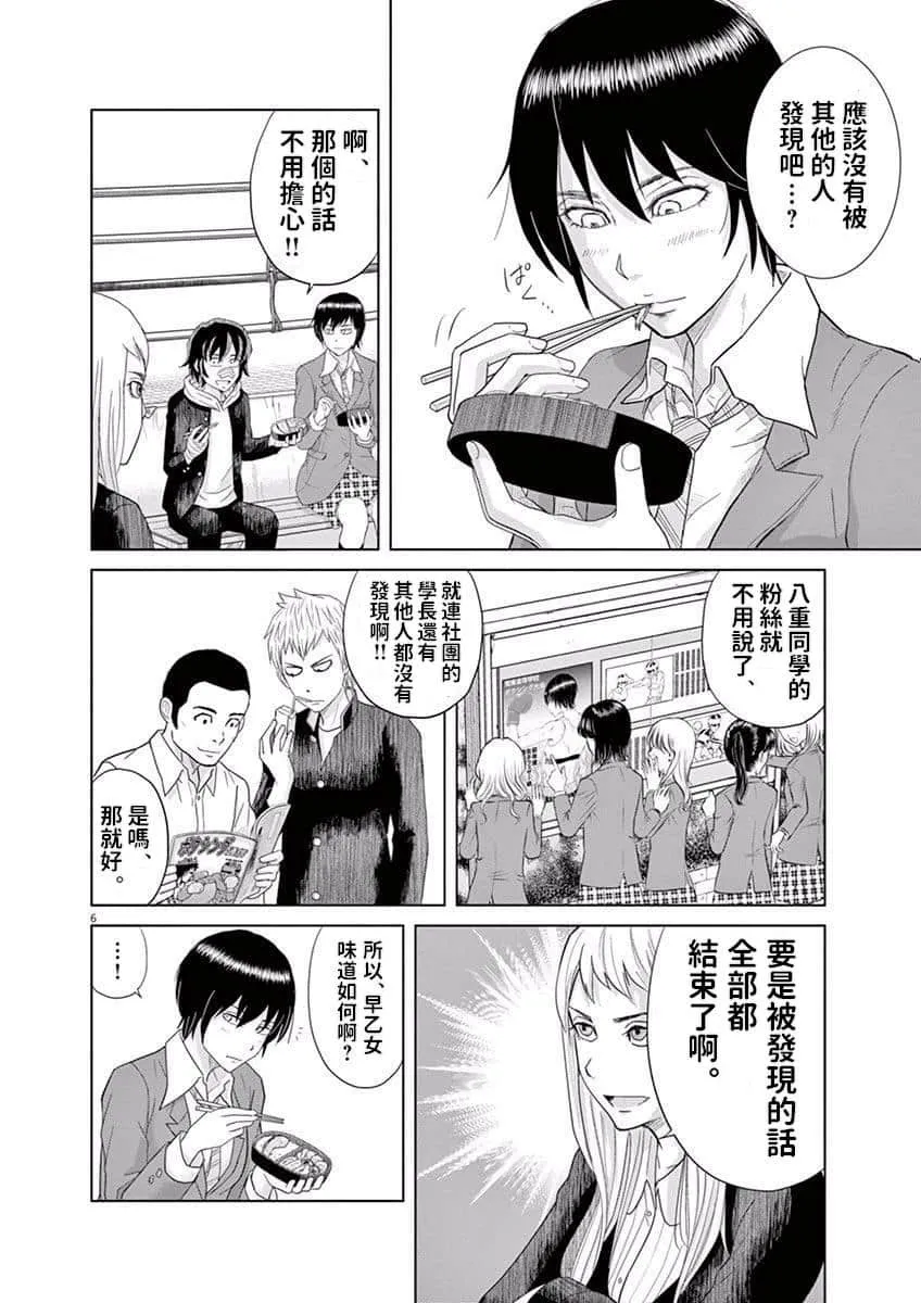 9话 第5页