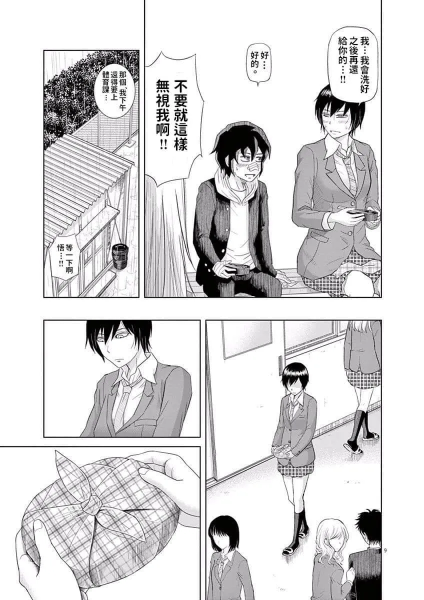 9话 第8页