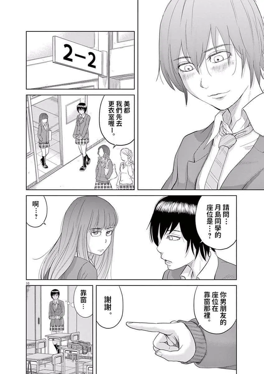 9话 第9页