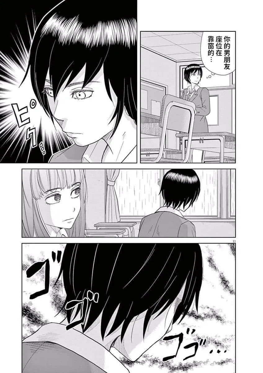 9话 第10页