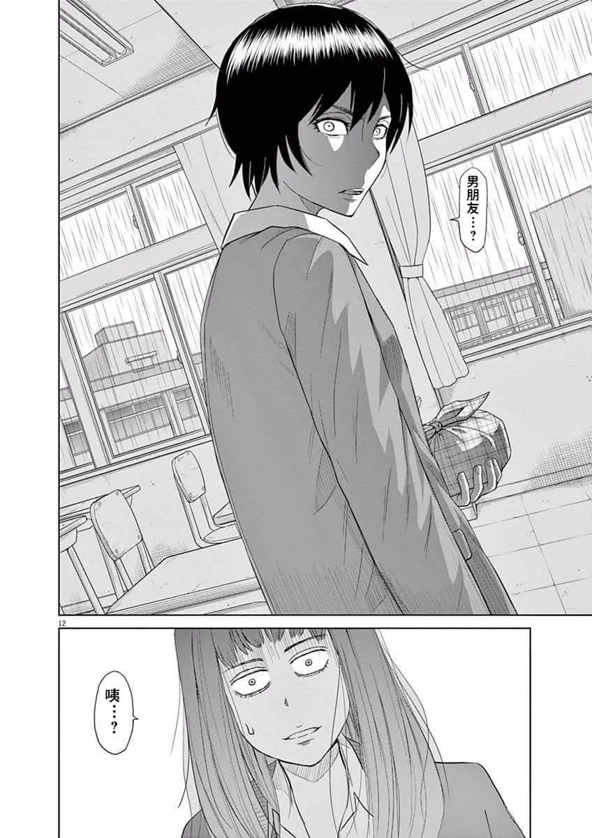9话 第11页