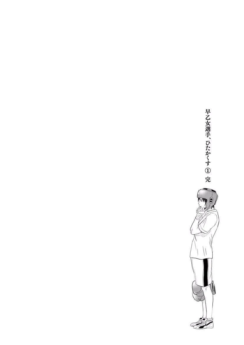 9话 第13页