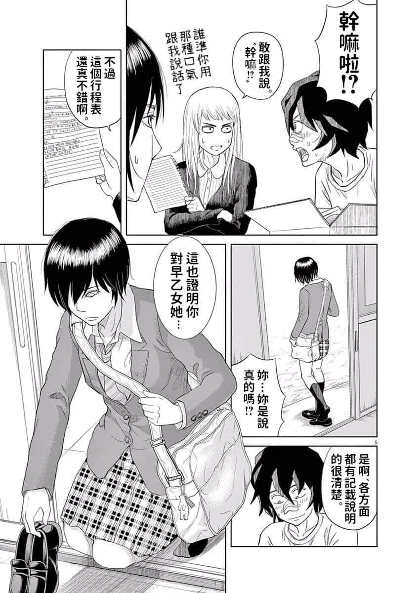 8话 第5页