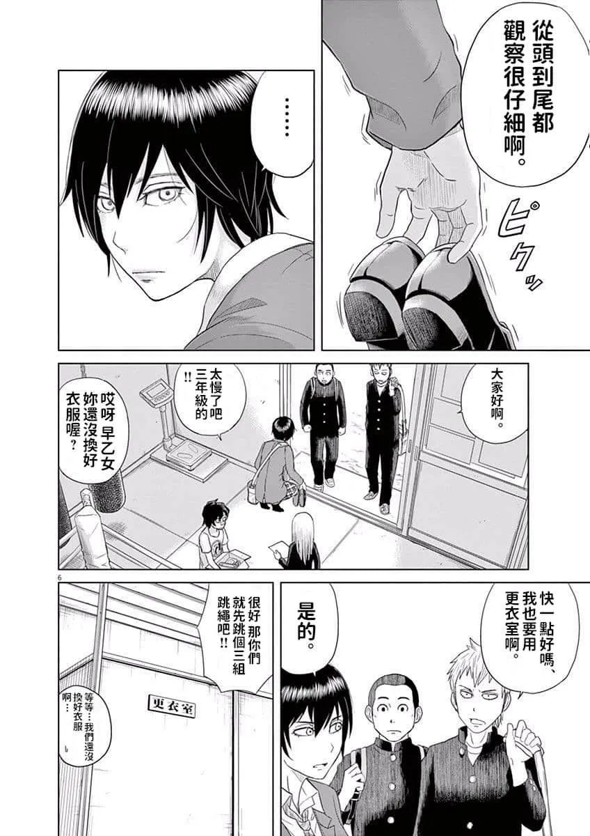 8话 第6页
