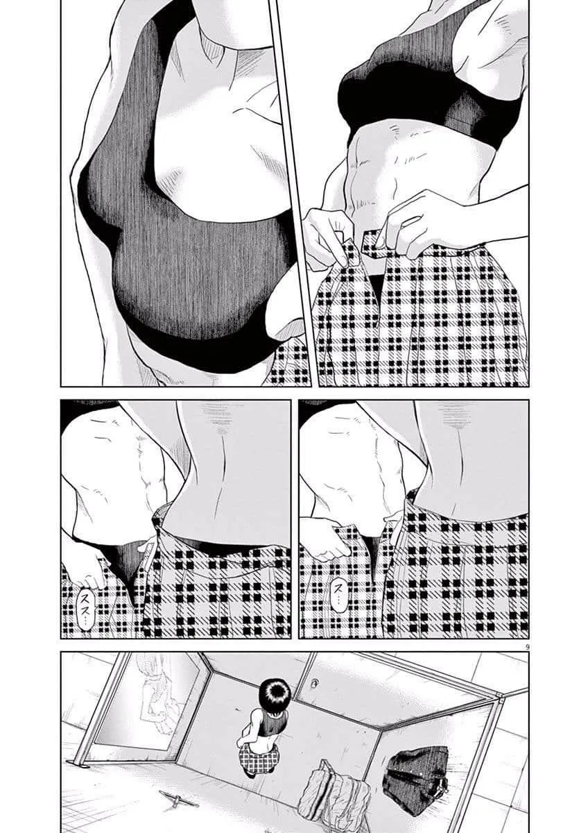 8话 第9页