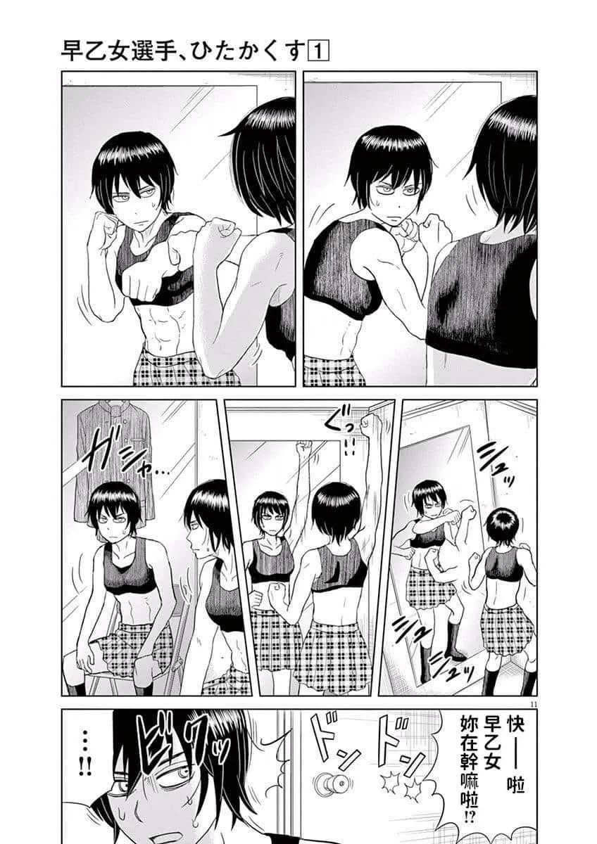 8话 第11页