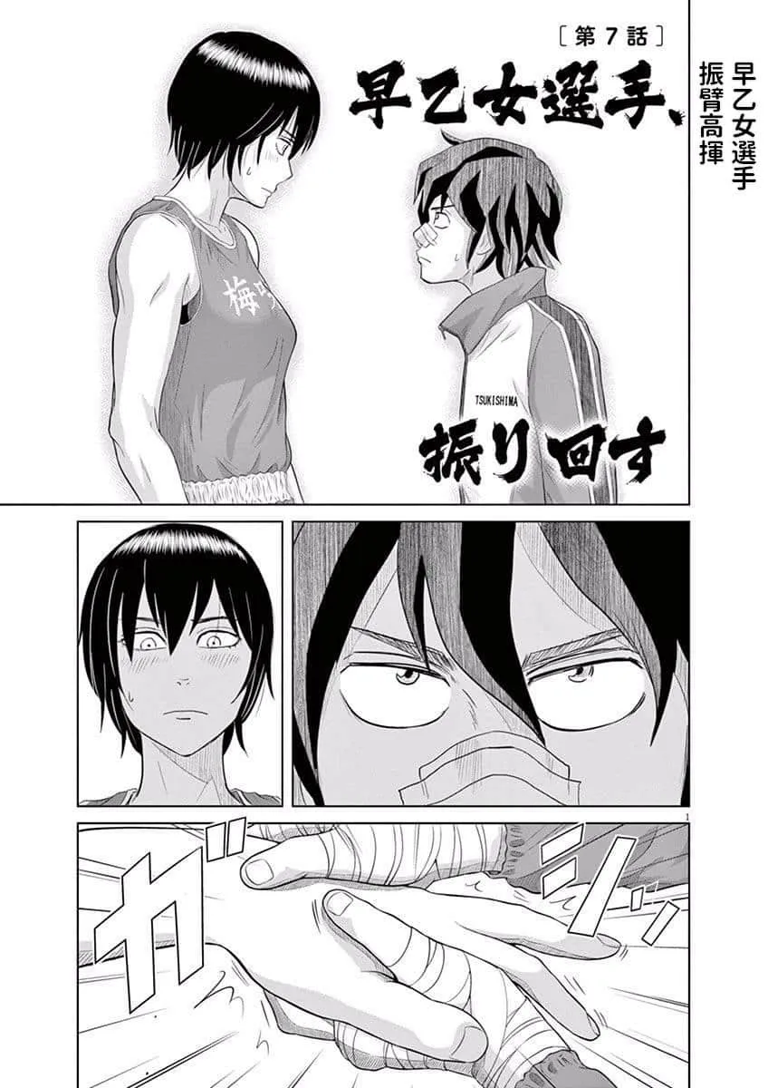 7话 第1页