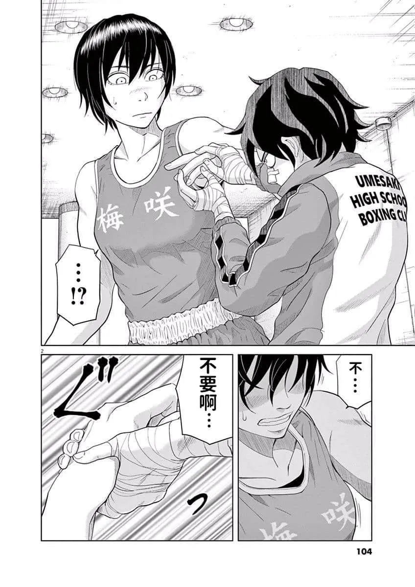 7话 第2页