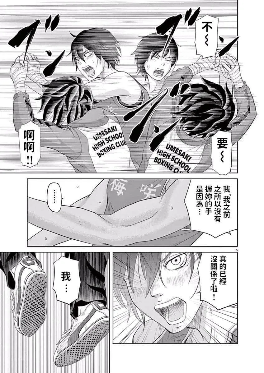 7话 第5页